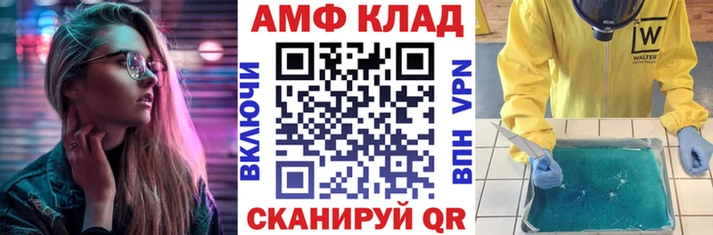 где найти наркотики  Уссурийск  АМФ 98% 