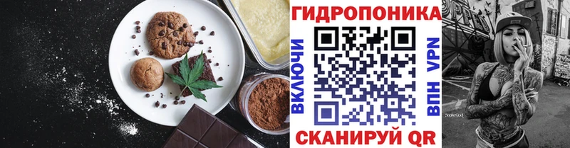 Печенье с ТГК конопля Уссурийск