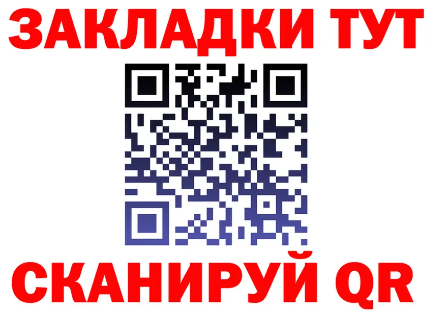 БУТИРАТ бутик tor shop мега Уссурийск