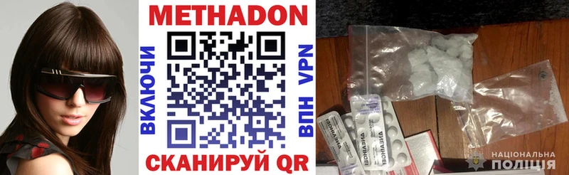 купить наркотики цена  Уссурийск  МЕТАДОН methadone 